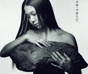 CD Lily Chou-Chou 共鳴(空虚な石) グライド 2枚セット 共鳴 (空虚な石) by Lily Chou-Chou (Single, Alternative Rock